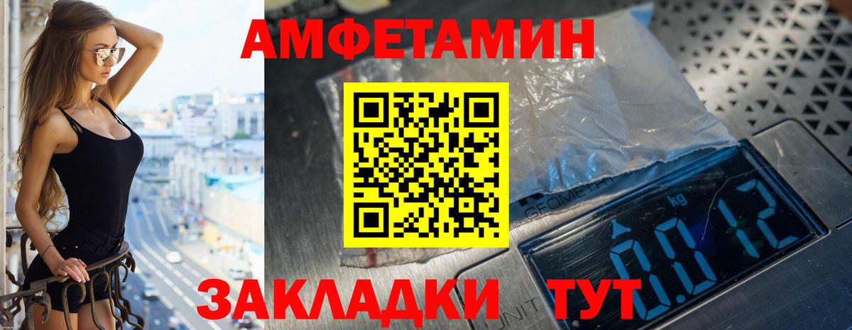 АМФЕТАМИН 98%  Вход с VPN  Amphetamine  АМФЕТАМИН  Заречный 