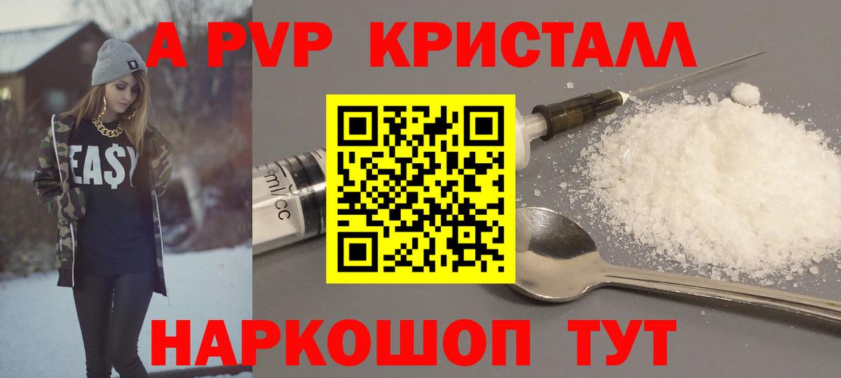 Заречный  APVP крисы CK  Альфа ПВП крисы CK  Вход с VPN  Alfa_PVP Соль 