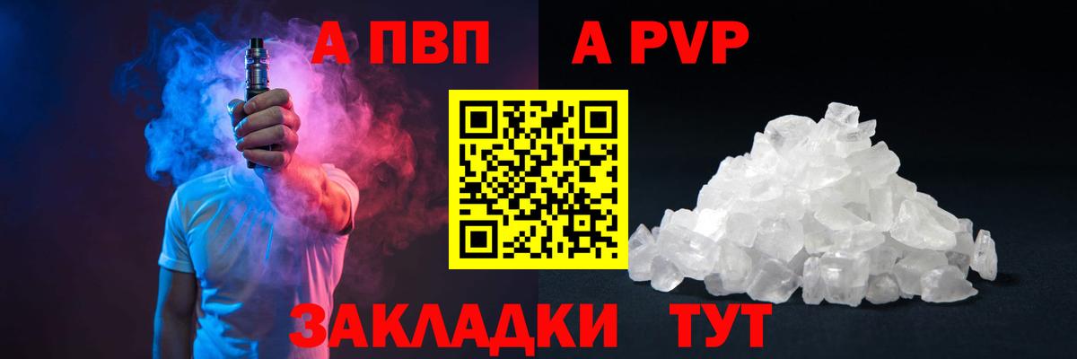 Alpha PVP СК Заречный