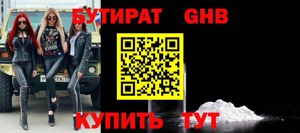Заречный  БУТИРАТ буратино  БУТИРАТ  Вход с VPN 