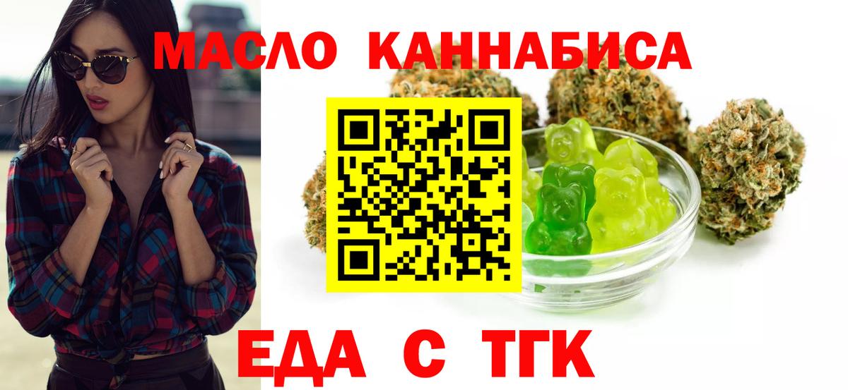 Печенье с ТГК конопля Заречный
