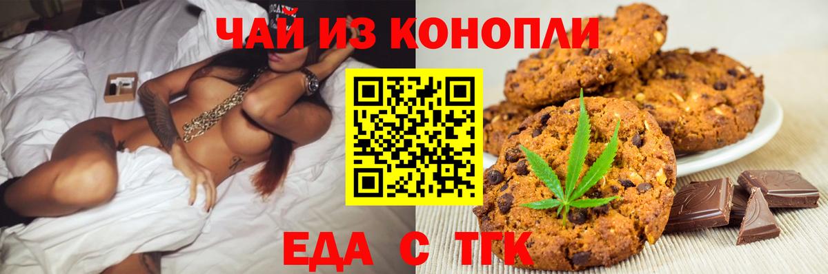 Заречный  Canna-Cookies марихуана  Вход с VPN 