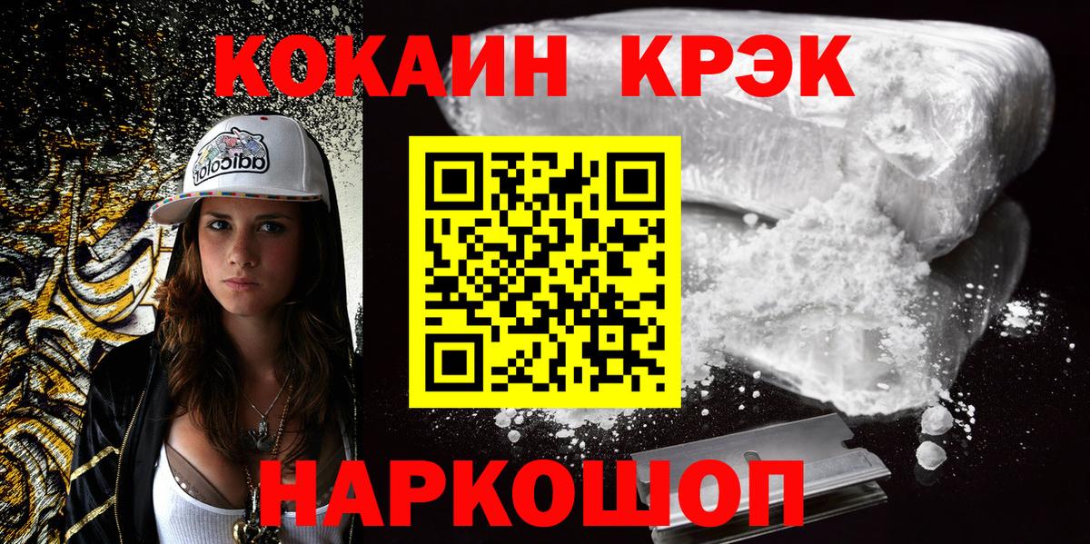 COCAIN FishScale Заречный