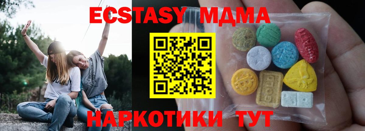 Экстази  Вход с VPN  Ecstasy MDMA  Заречный  ЭКСТАЗИ Punisher 