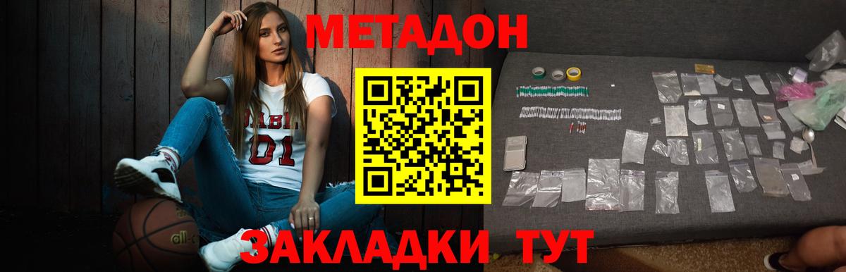 Метадон кристалл  Вход с VPN  OMG зеркало  Заречный  Метадон белоснежный 