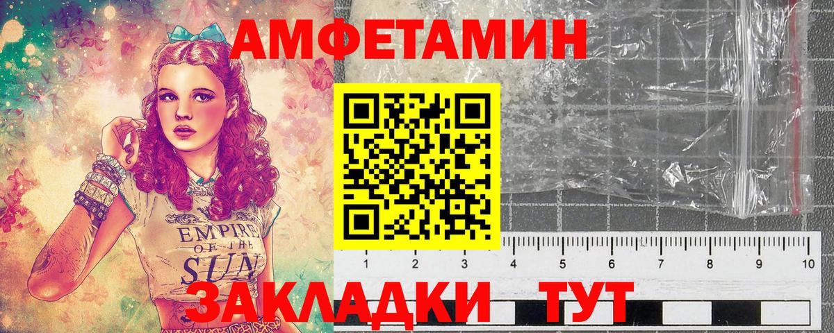 Заречный  Первитин Декстрометамфетамин 99.9%  Вход с VPN 