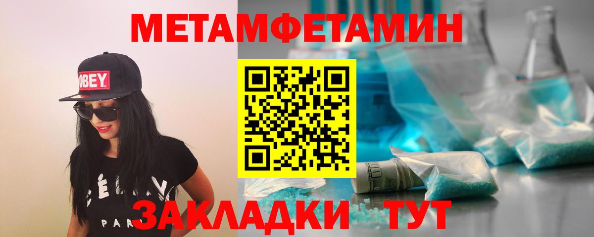 МЕТАМФЕТАМИН мет Заречный