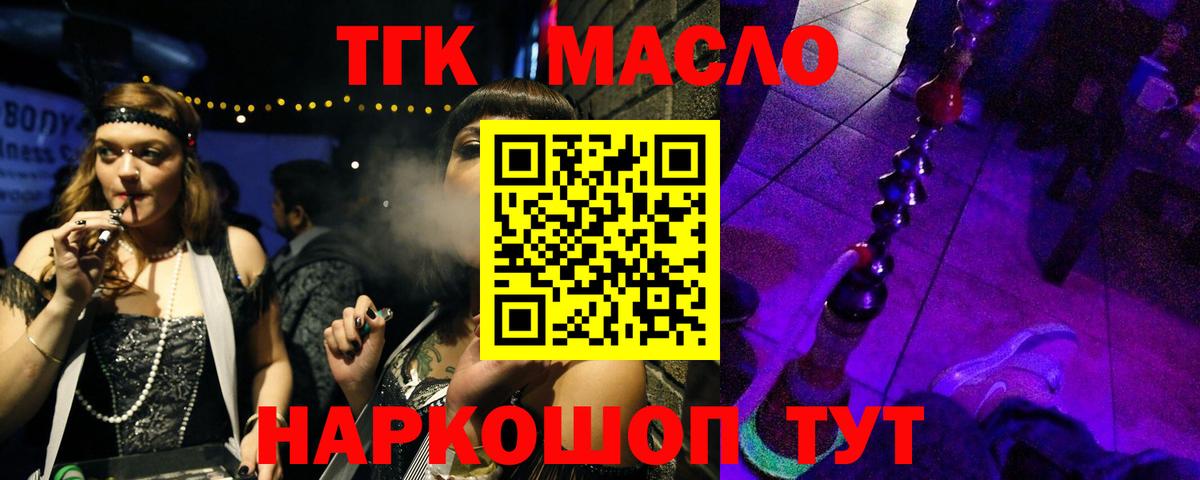 где продают   Дистиллят ТГК концентрат  Вход с VPN  ТГК Wax  Заречный 