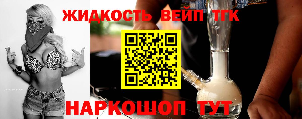 ТГК концентрат Заречный